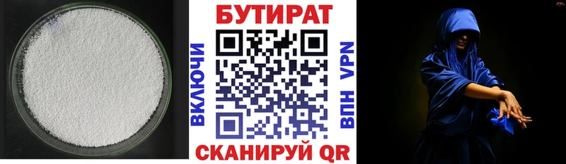 KRAKEN tor  Нахабино  БУТИРАТ 1.4BDO 