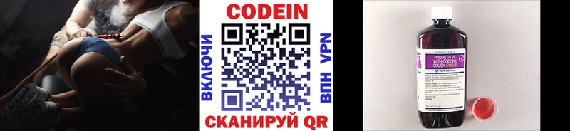 закладки  Нахабино  нарко площадка какой сайт  Кодеин напиток Lean (лин) 