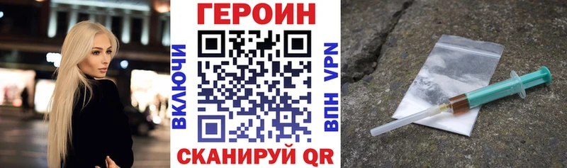 Героин VHQ  Нахабино 