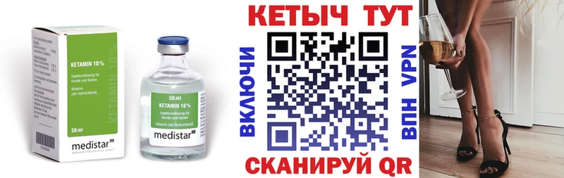 КЕТАМИН VHQ  Нахабино 