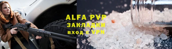 альфа пвп VHQ Бугульма