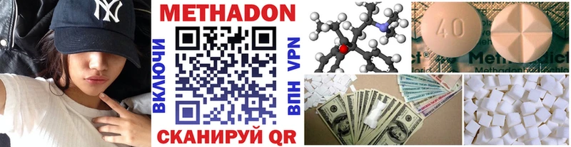 МЕТАДОН белоснежный  Нахабино 
