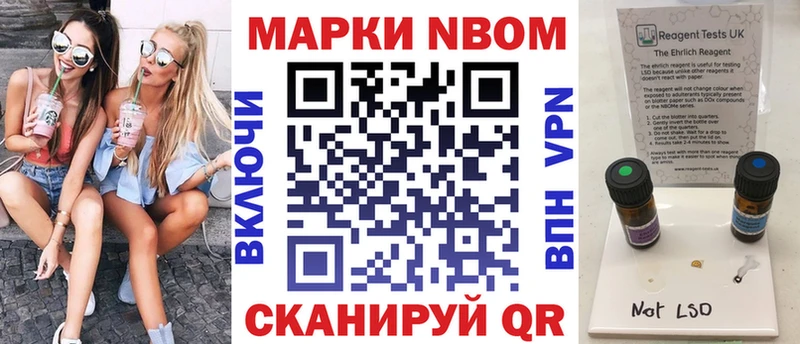 Марки 25I-NBOMe 1,5мг Нахабино